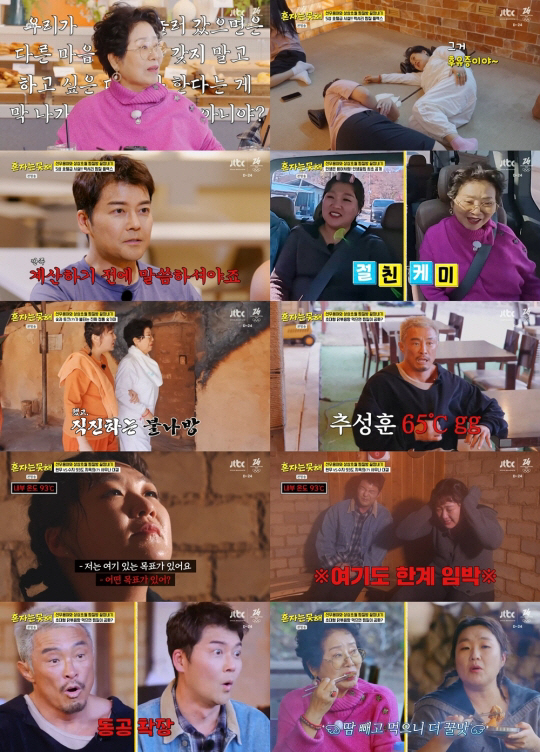 선우용여, 전현무 식사예절에 결국 폭발.."조용히 좀 먹을 수 없니?"