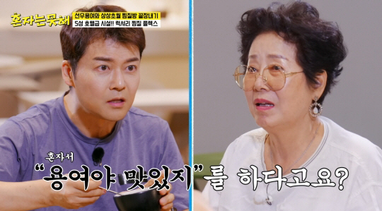 선우용여, 전현무 식사예절에 결국 폭발..