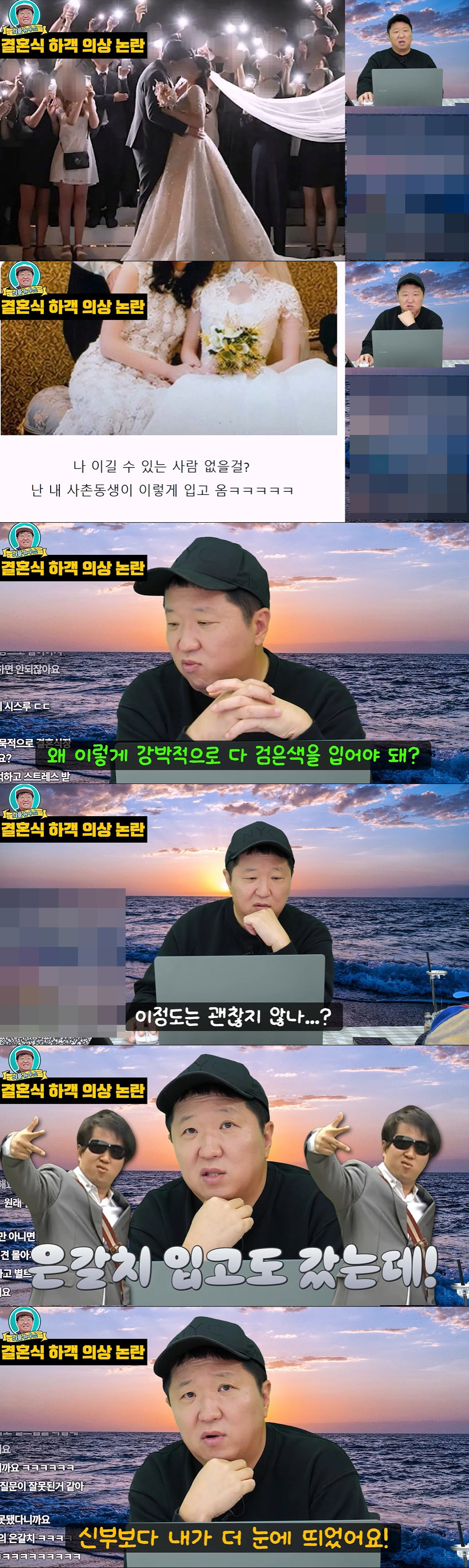 정형돈, '민폐 하객룩'에 소신 발언 "강박적으로 검은색 입어 장례식 같…