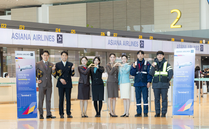 아시아나항공, 인천공항 2터미널 운항 개시 '통합항공사 출범' 박차
