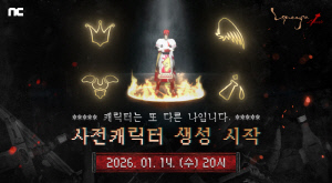'리니지 클래식', 14일 오후 8시부터 사전 캐릭터 생성 시작