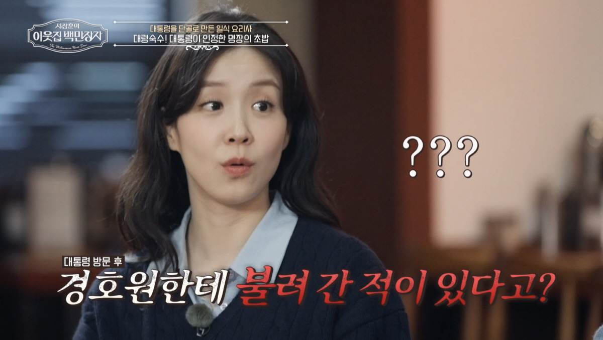 "밥알이 몇 개고?"…'재벌집 막내아들' 명대사 탄생비화→안유성 명장·이…