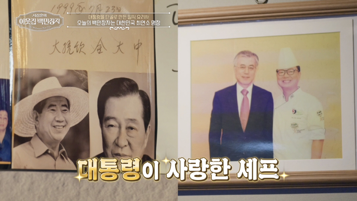 "밥알이 몇 개고?"…'재벌집 막내아들' 명대사 탄생비화→안유성 명장·이…