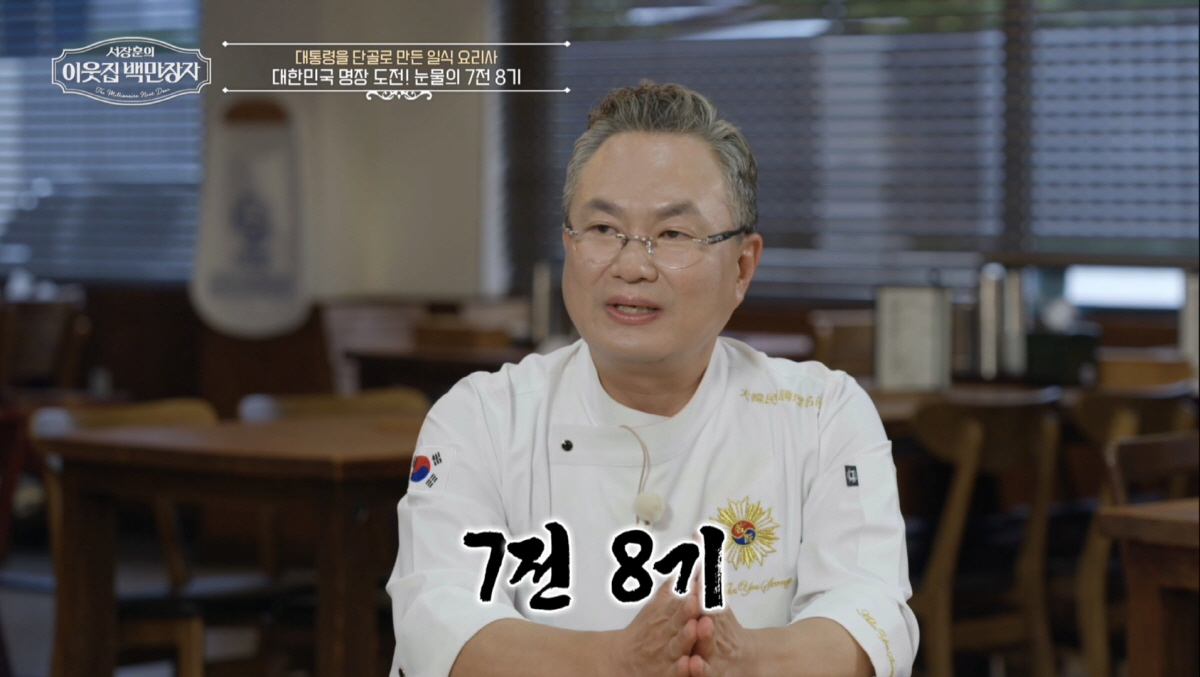 "밥알이 몇 개고?"…'재벌집 막내아들' 명대사 탄생비화→안유성 명장·이…