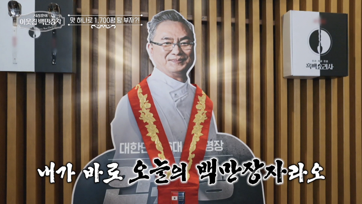 "밥알이 몇 개고?"…'재벌집 막내아들' 명대사 탄생비화→안유성 명장·이…