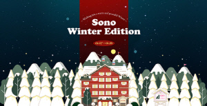 '스키부터 온천까지' 소노인터내셔널, 윈터 에디션 기획전 진행