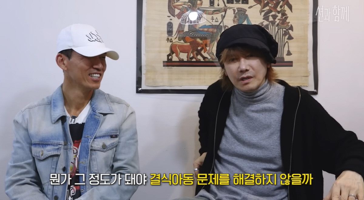 김장훈, 2조 기부한다..“죽을 때까지 계속할 것” (션과 함께)