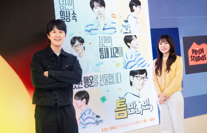 “차태현, 사실상 고정 멤버” 유재석X유연석 ‘틈만 나면,’ 제작진이 밝힌 장수 비결