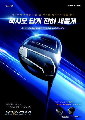 '기능은 업그레이드, 스타일은 과감하게' 젝시오14 출시, 최초의 '셀프 튜닝', 여성 골퍼 스윙 반영한 신제품