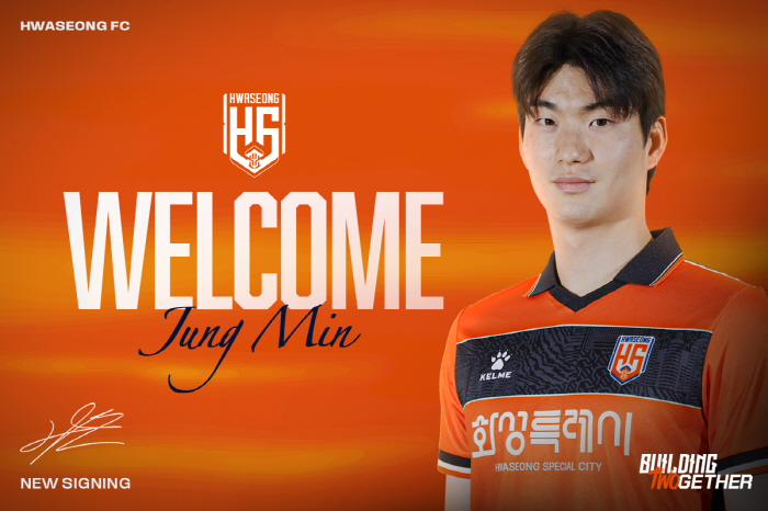 [오피셜]화성FC, 국가대표 출신 엘리트 미드필더 김정민 영입해 중원 강화