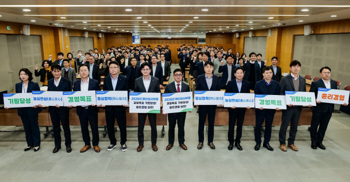 NH농협은행 여신심사부문, '2026년 사업추진 및 윤리경영 실천 결의대회'실시