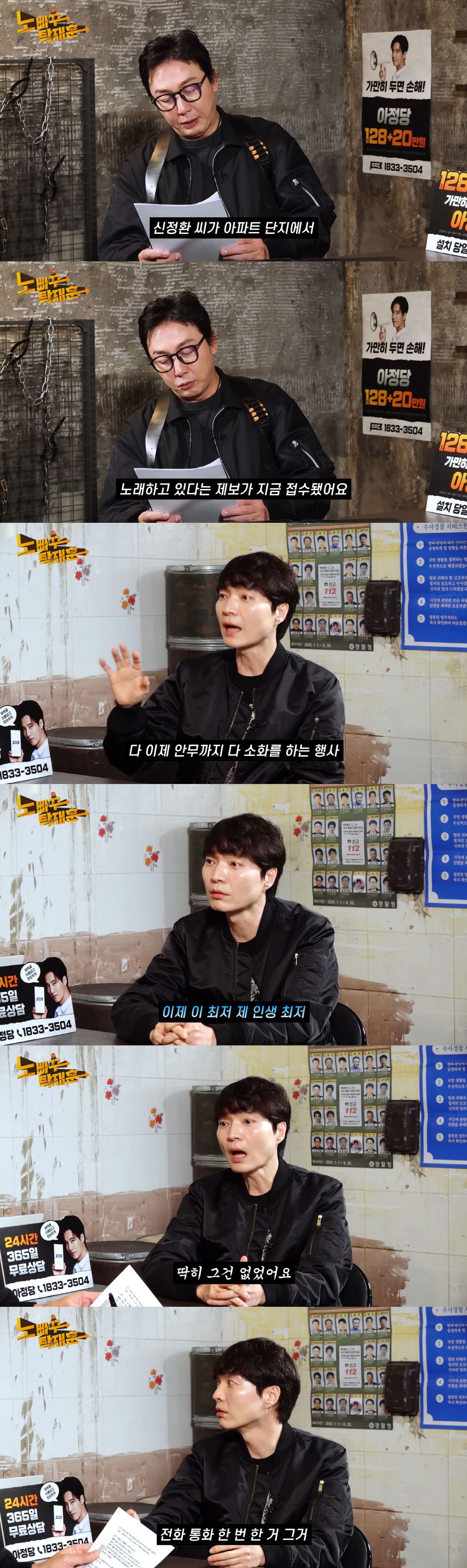 '도박 자숙' 신정환, 결국 아파트 행사 뛰는 근황 "탁재훈이 안 도와줘…