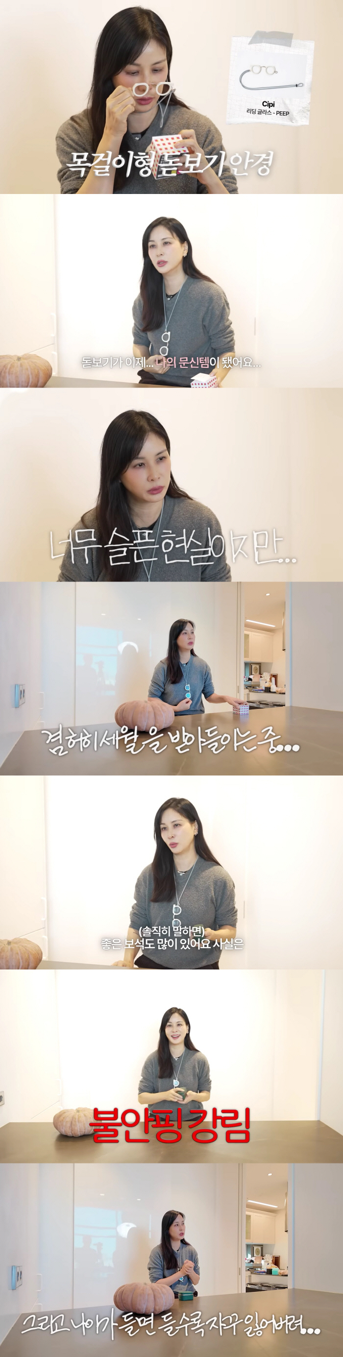 53세 고소영도 못 피한 노화.."슬프지만 이제는 받아들여야"