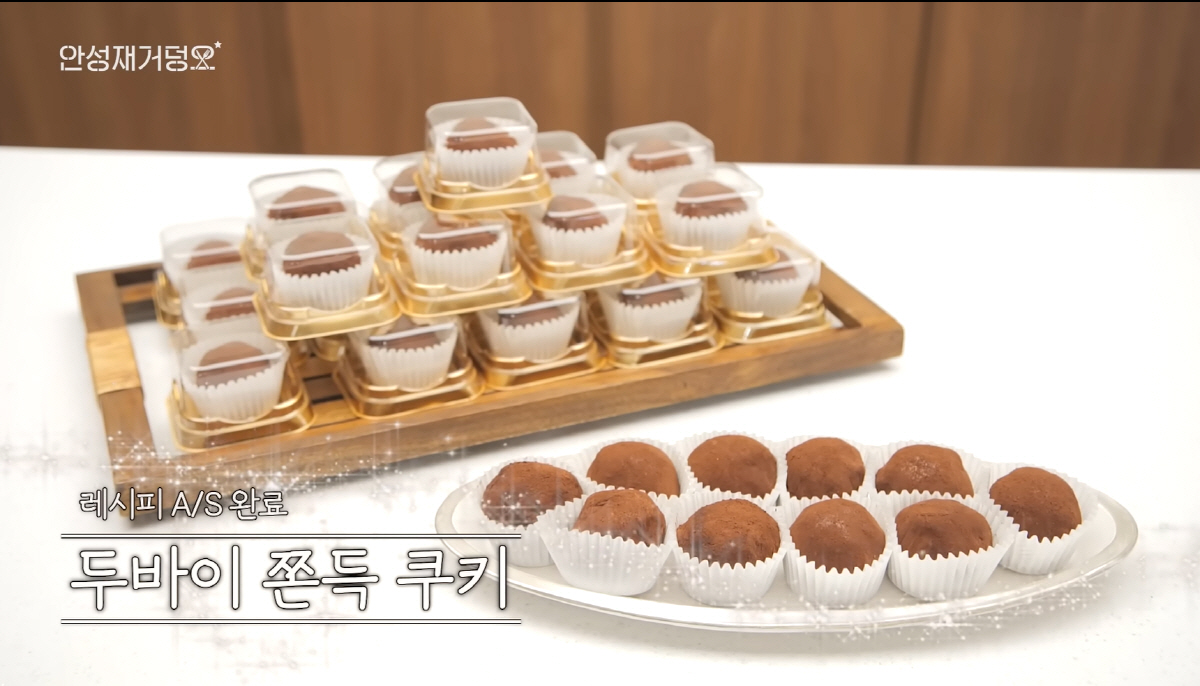 [SC이슈] 1만3천 '안티' 양성했던 '두쫀쿠' 논란 해명..안성재 "…