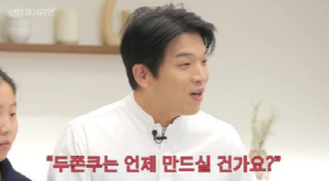 안성재, 댓글 1만3000개 달린 '두쫀쿠' 논란 결국 A/S…