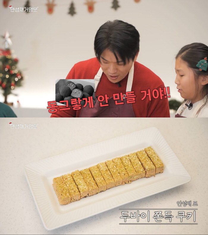 안성재, 댓글 1만3000개 달린 '두쫀쿠' 논란 결국 A/S…"실수했다…