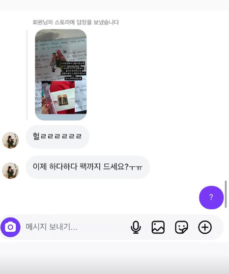 랄랄, 73kg 찍더니 먹다 먹다 '마스크팩'까지 먹었다