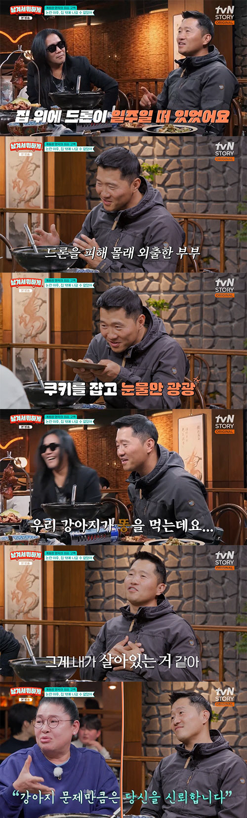 강형욱, 갑질 논란 후 '감시 공포'까지…"집 위에 드론이 일주일 내내 …