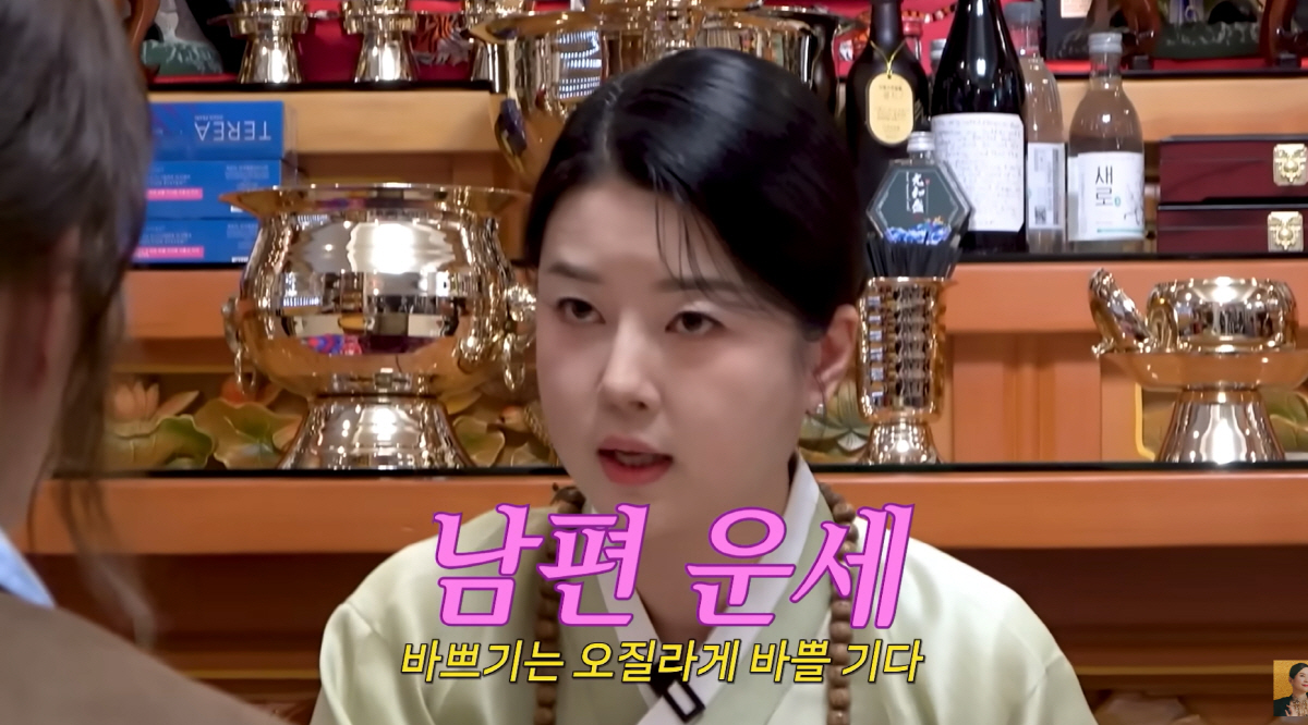 장영란 새해운세 "남편이 아버지고 오빠고 전부, 없으면 못산다"…친父 얘…