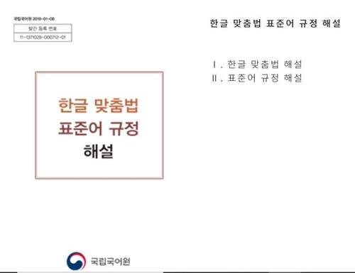 [이런말저런글] 가냘퍼서(X) 가소로와(X) 고와(O)