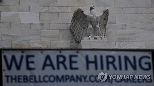 美연준 베이지북 "미 경제활동 개선…관세비용 고객전가 시작"
