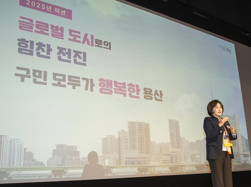 용산구 신년인사회 23일 개최…도시 대전환 정책방향 공유