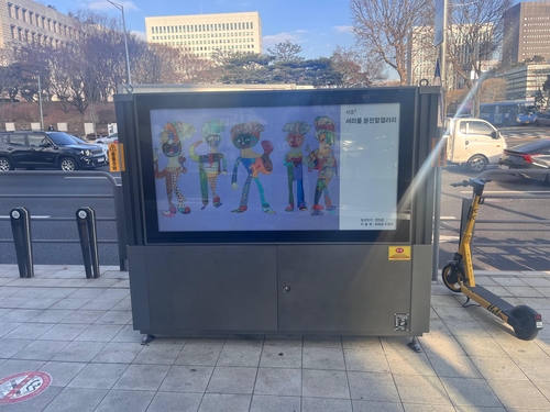 보도위 분전함에 콘텐츠 표출…서초구, 서초대로·방배로에 조성