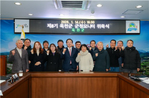 옥천군, 제8기 옥천군 군정모니터 위촉