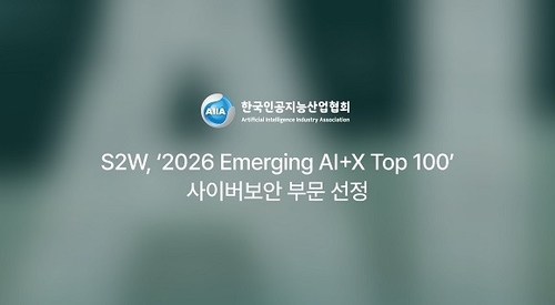 [테크스냅] 에스투더블유 '2026 이머징 AI+X 톱 100' 선정