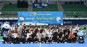 한국핸드볼연맹, 청소년 마음 건강 지키는 사회공헌 활동 시행