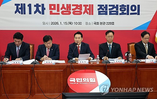 국힘 "고환율에 중소기업 직격탄"…지선 앞두고 경제 공세 시동