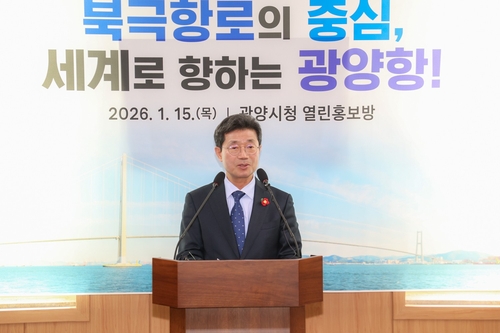 정인화 시장 "광양항, 광주전남 통합 맞춰 북극항로 거점 육성"