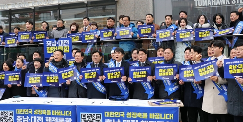 민주 충남도당, 충남·대전 행정통합 특위 구성…서명운동 나서