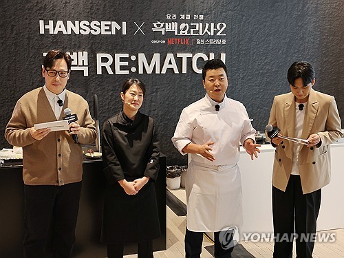 '흑백2' 파트너사 한샘, 정호영·중식마녀 요리대결 다시 펼쳐