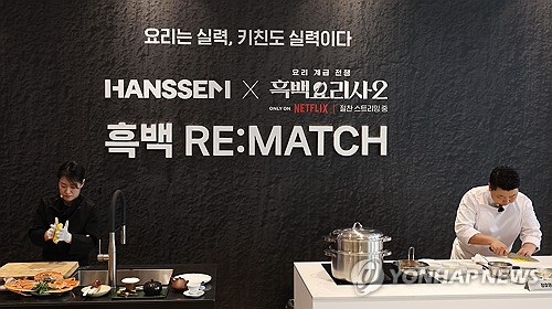 (서울=연합뉴스) 이재희 기자 = 넷플릭스 요리 예능 '흑백요리사' 시즌2에 출연한 '중식마녀' 이문정 셰프(왼쪽)와 정호영 셰프가 15일 서울 강남구 한샘플래그십논현에서 열린 '흑백요리사 리:매치' 행사에서 요리 대결을 펼치고 있다. 2026.1.15 scape@yna.co.kr