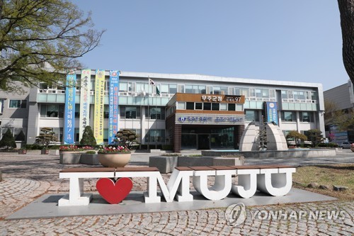 무주군, 노인 의치 시술 지원…치과의원 5곳과 협약