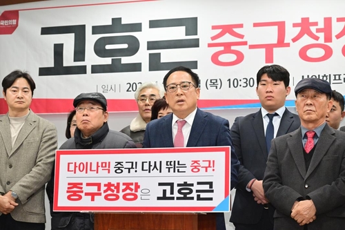 고호근 전 울산시의원 "중구청장 출마…역동적 도시 만들 것"
