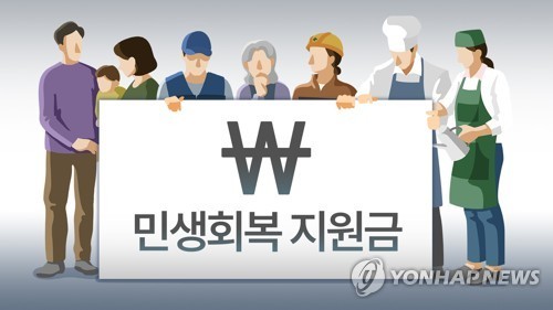 경남도의회, 민생지원급 지급 조례안 발의…올해 1년만 효력