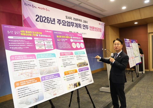 울산 트램 1호선 하반기 착공…울산공항 증편 추진