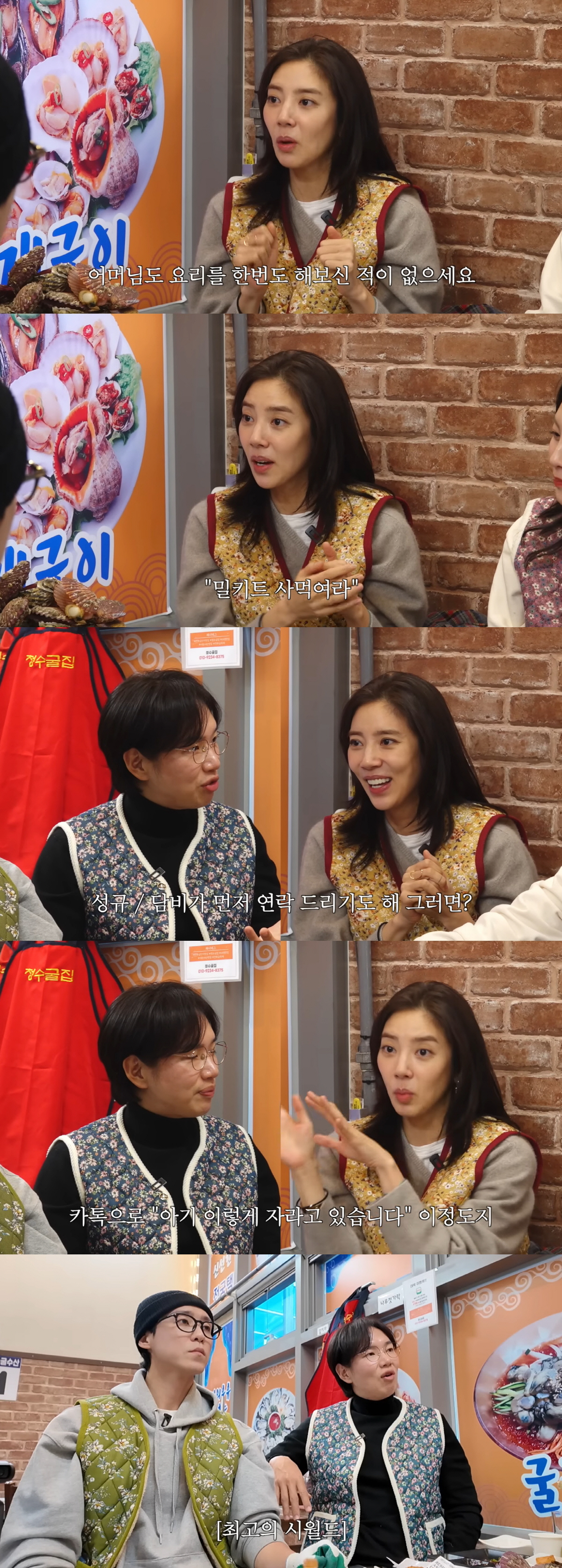 손담비 "시부모랑 연락 無, 내게 관심 없다"..시월드 스트레스 제로