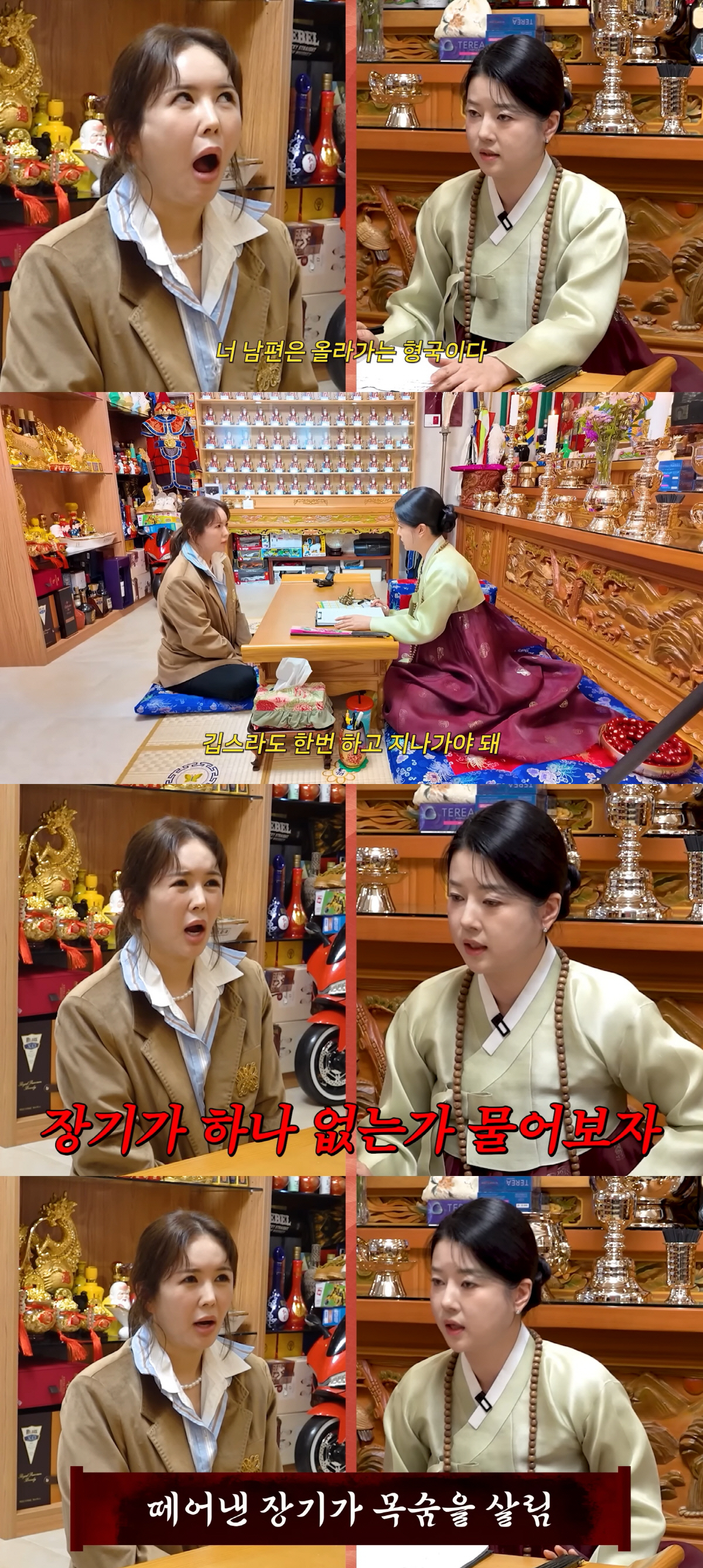 "장기 하나 없지?" 장영란, 무속인 질문에 '나팔관 제거 수술' 고백