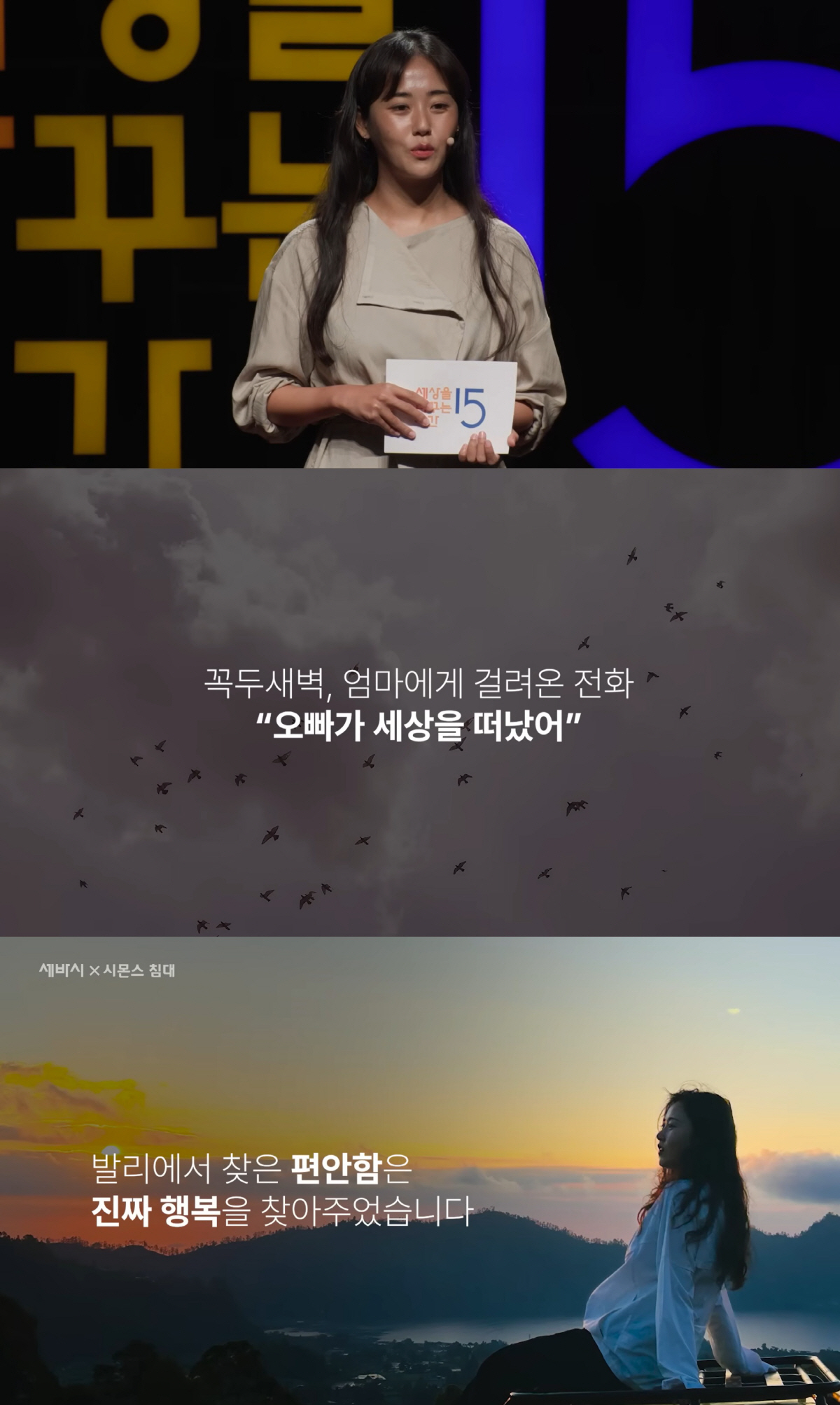 포미닛 허가윤, 친오빠 유품 정리하며 오열 "일만 하다 갑자기 떠나, 내…