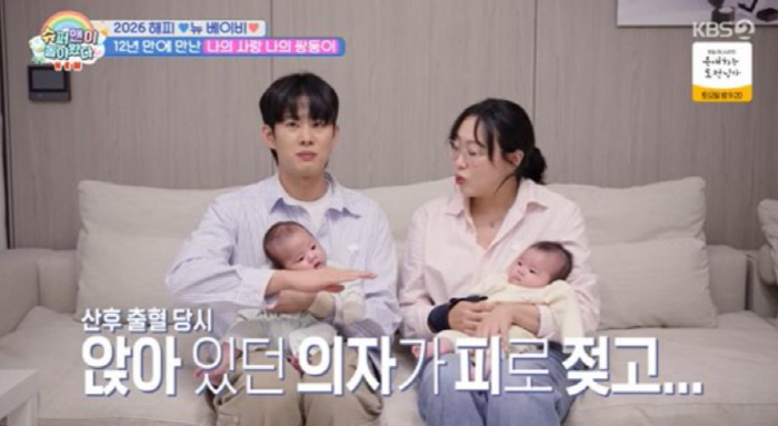 손민수♥임라라, 쌍둥이 출산 후 대량 출혈..."살인사건 현장 같았다"