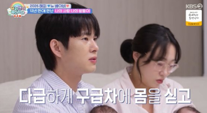 손민수♥임라라, 쌍둥이 출산 후 대량 출혈..."살인사건 현장 같았다"