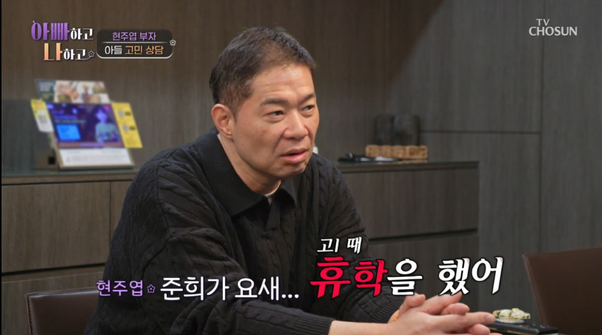 현주엽, 논란 후 약 없인 잠 못 자는 삶…"정신과 약 하루 20알·체중…