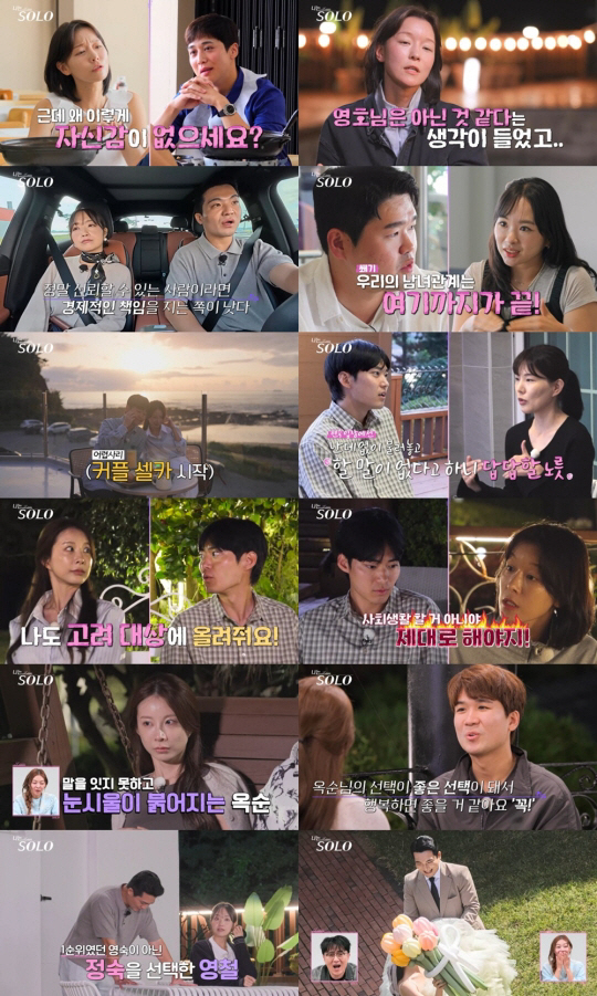 "3개월 만에 결혼" 29기 웨딩 화보 공개...신랑은 영철 ('나솔')