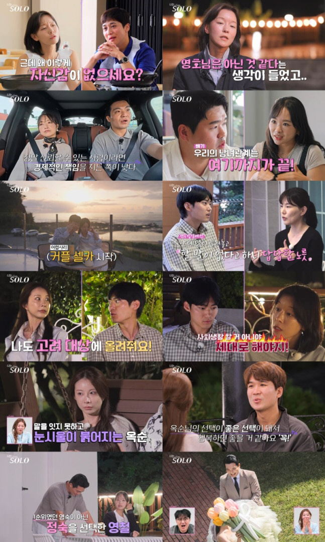 [SC리뷰] “결혼=현실” ‘나는 솔로’ 29기 결혼 주인공은 영철, ♥…