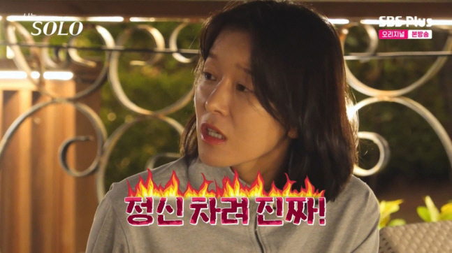 [SC리뷰] “너 빌런이야? 제대로 해야지” 29기 교수 영숙, 영식 향…