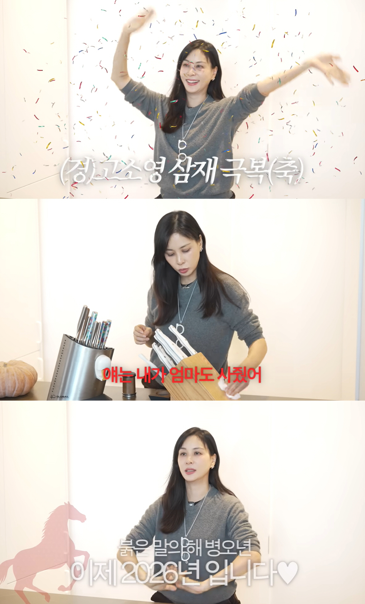 '53세' 고소영의 노화, 눈으로 왔다..."돋보기가 문신템, 슬픈 현실…