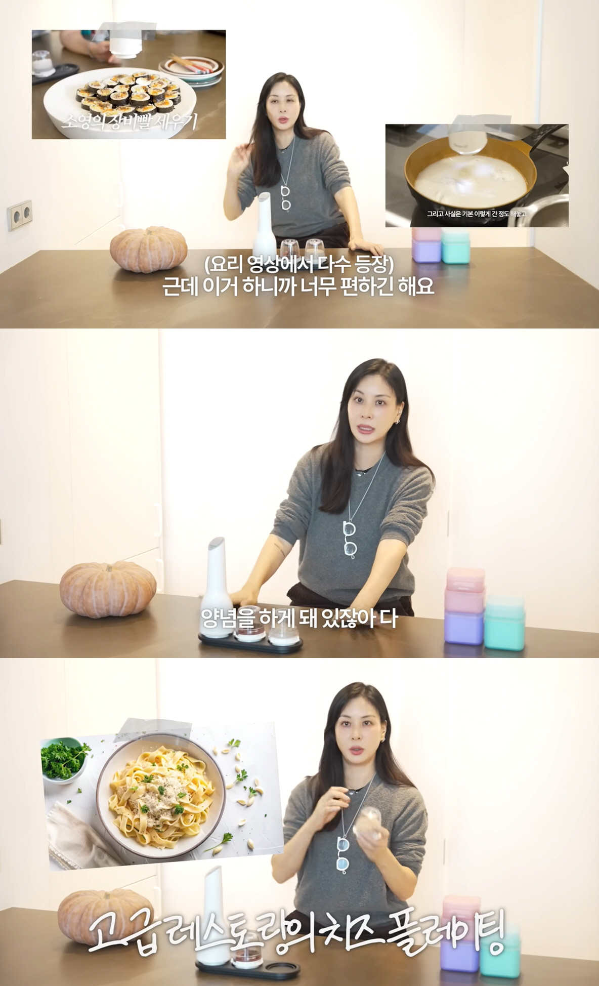 '400억 건물주' 고소영, 명품 주방템 대방출..."삶의 질 달라졌다"